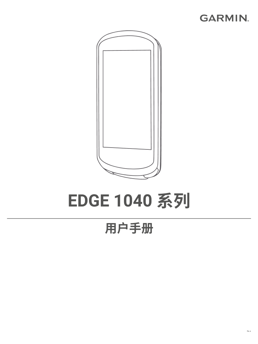 GARMING 佳明 运动休闲 Edge 1040 太阳能 用户手册 说明书