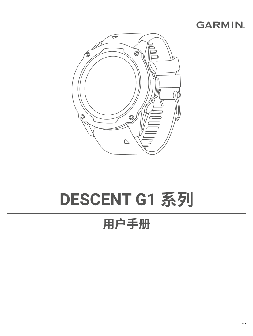 GARMING 佳明 穿戴式产品 Descent G1 用户手册 说明书