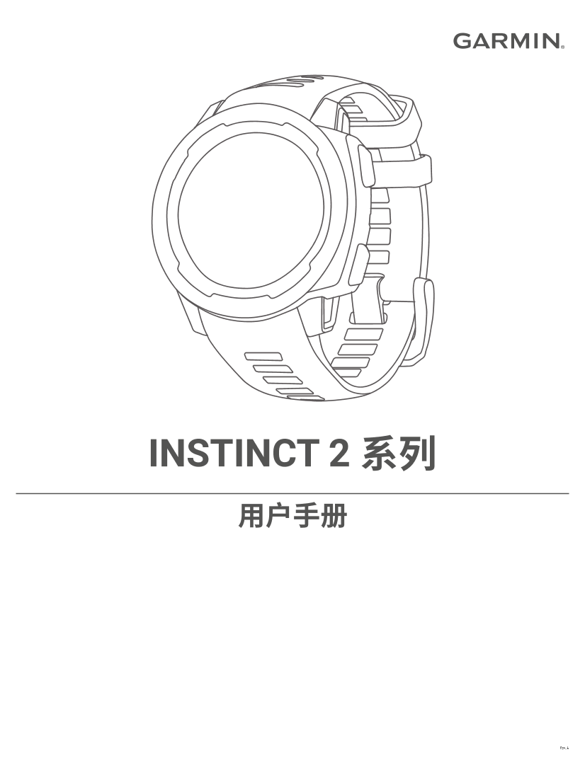 GARMING 佳明 穿戴式产品 本能 Instinct 2 用户手册 说明书