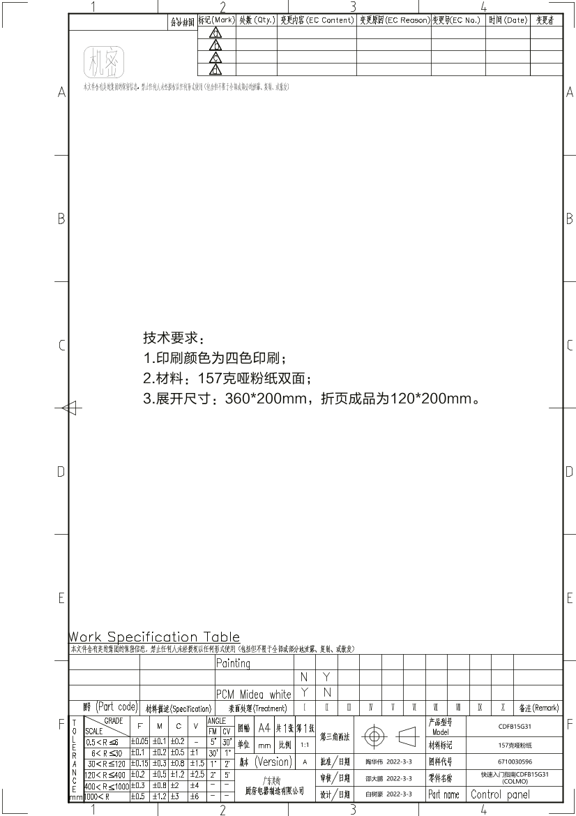 Midea 美的  WQP12-W5705A-CN-K洗碗机 说明书