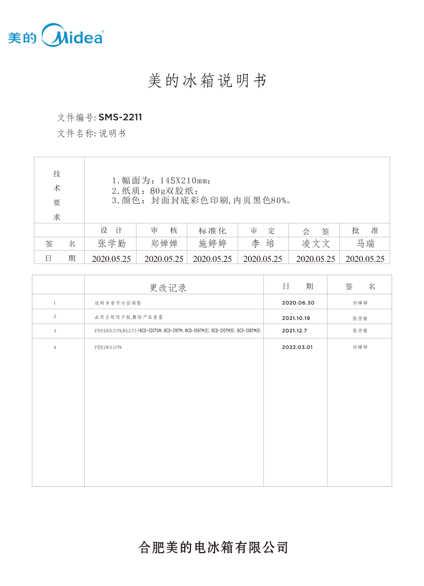 Midea 美的  BCD-215TM冰箱 说明书