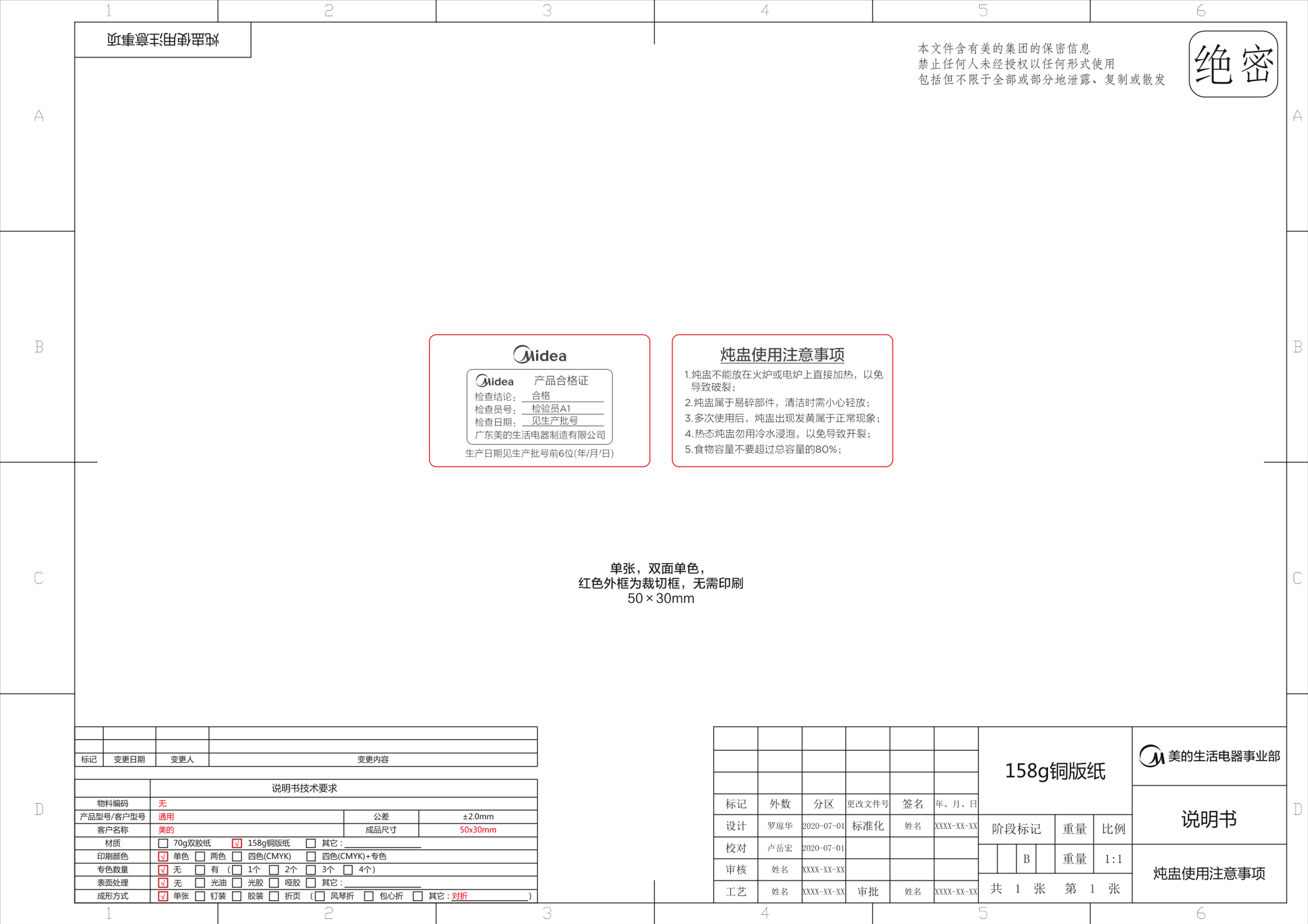 Midea美的 MP-PT05C01炊具 说明书