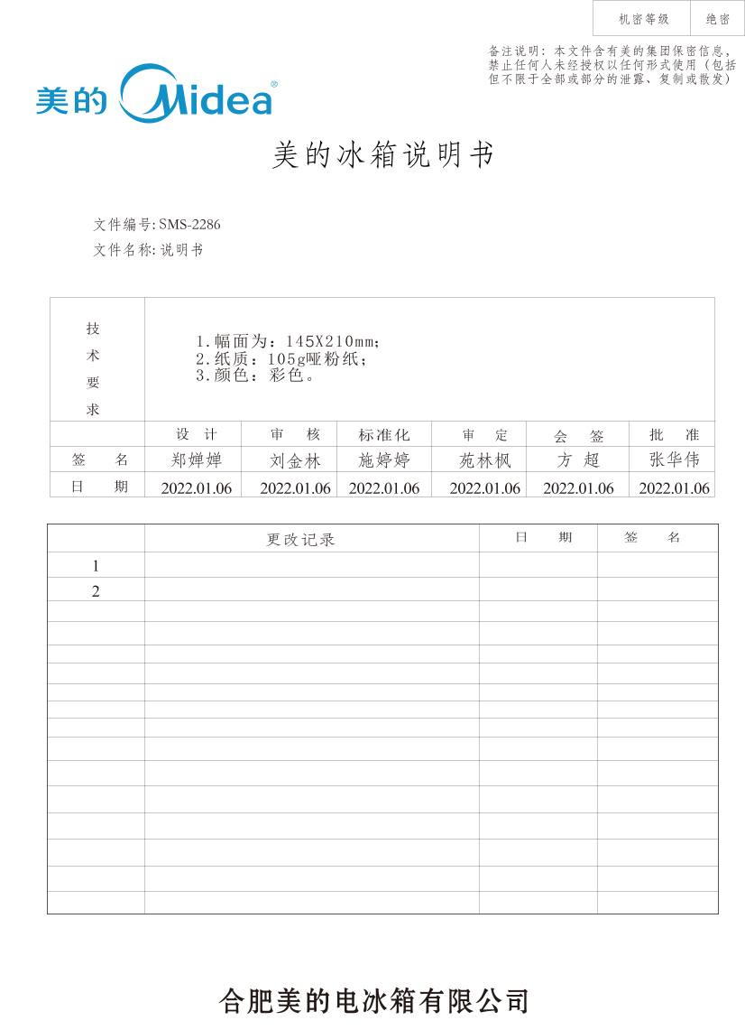 Midea美的 BCD-603WKGPZM冰箱 说明书