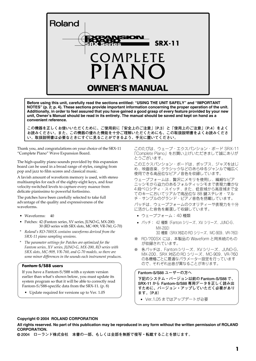 Roland罗兰乐器SRX-11 完美的钢琴音色Owner’s Manual用户手册