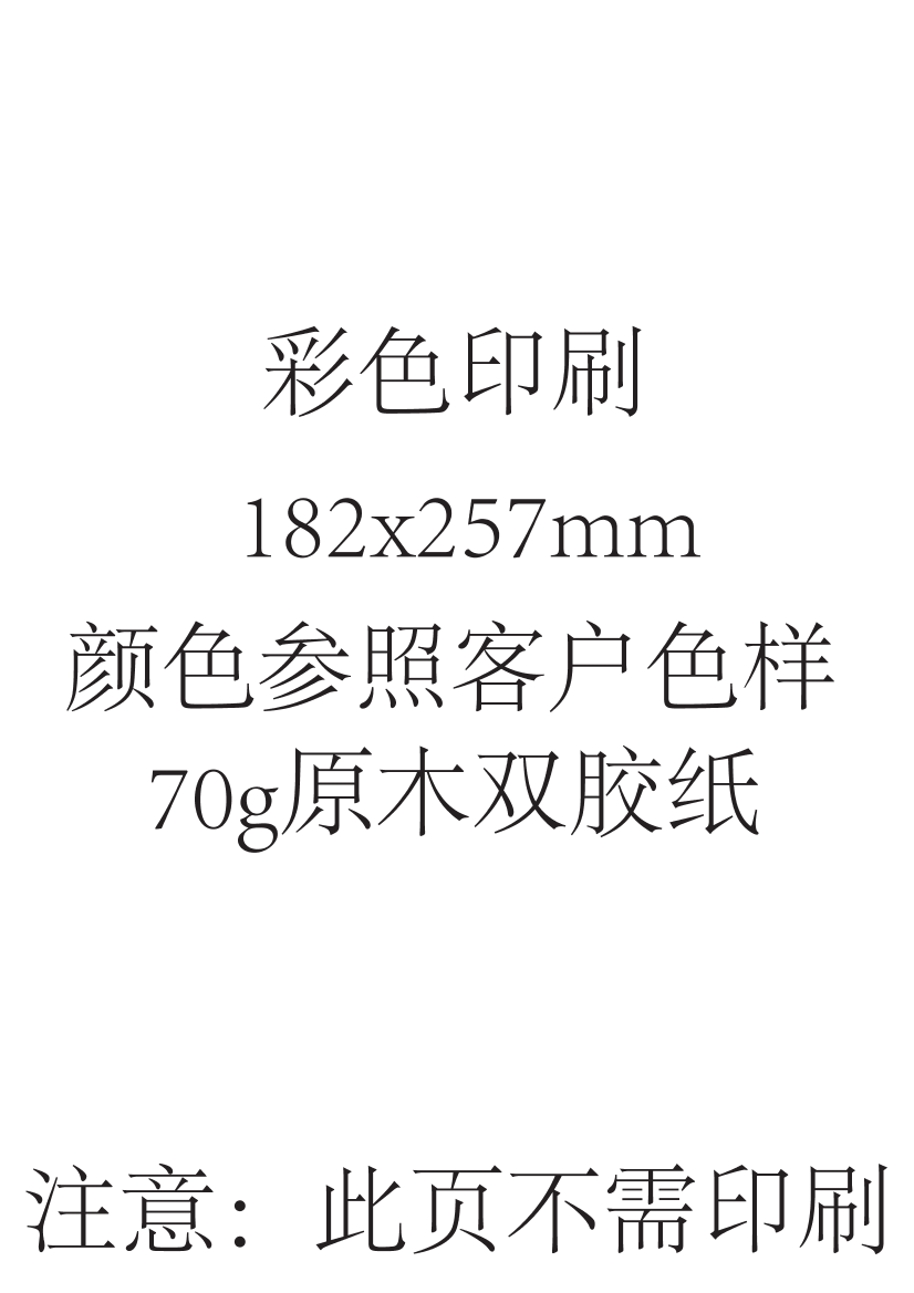 Haier海尔 MOOKA86英寸4K超高清智能电视 U86A6 使用安装说明书