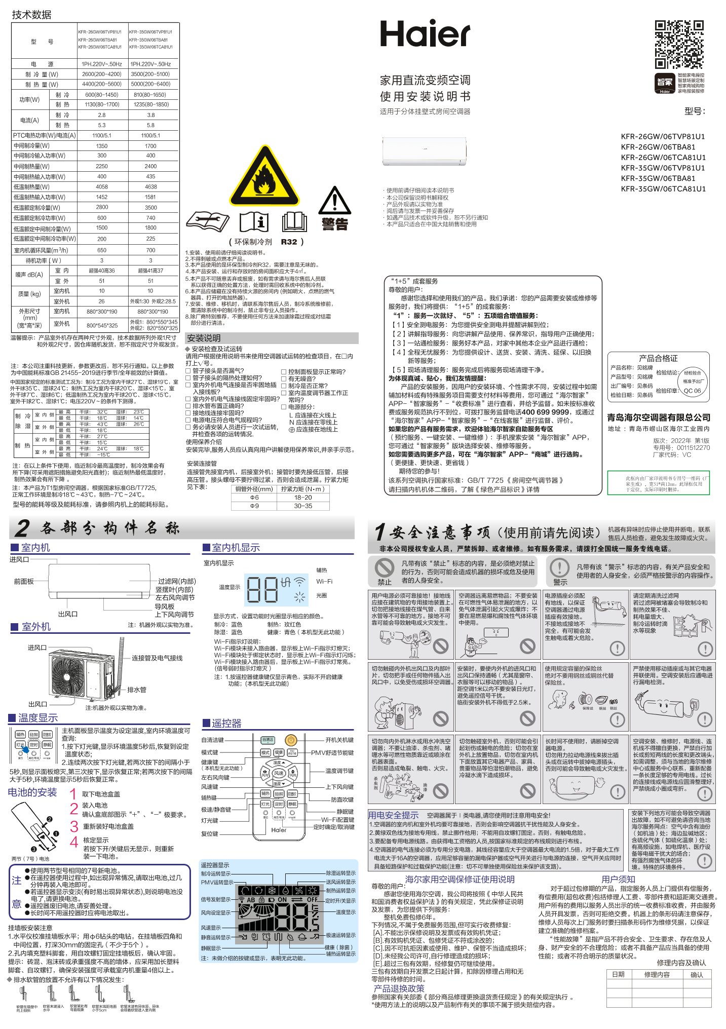 Haier 海尔 悦享风 1.5匹壁挂式变频空调 KFR-35GW 06TBA81 使用安装说明书