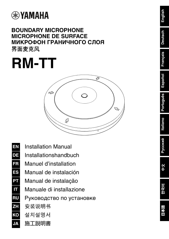 Yamaha 雅马哈 乐器音响 RM-TT Installation Manual 用户手册