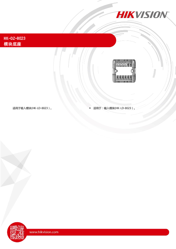 HIKVISION海康威视总线隔离器HK-DZ-8023