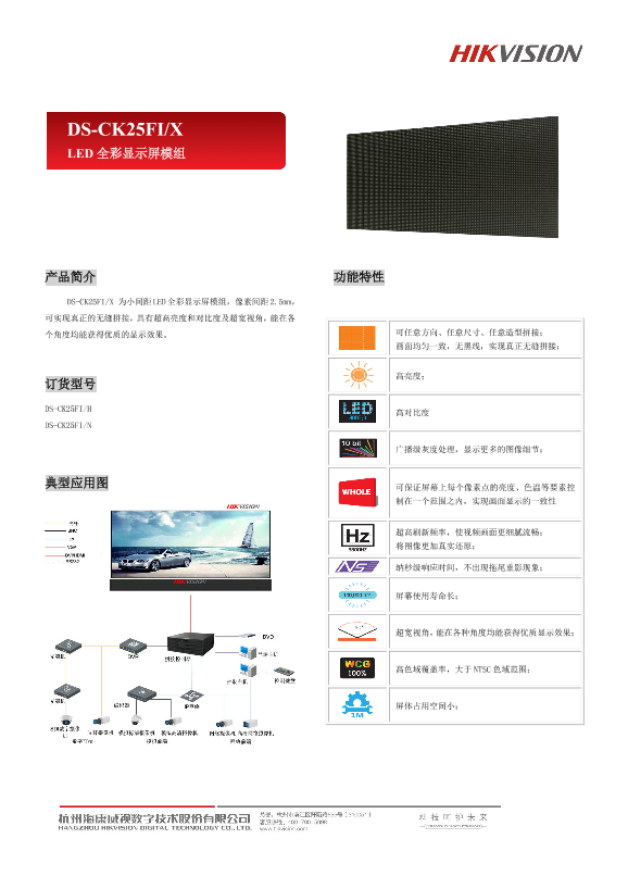 HIKVISION海康威视室内橙科斜角模组（普刷）DS-CK25FI