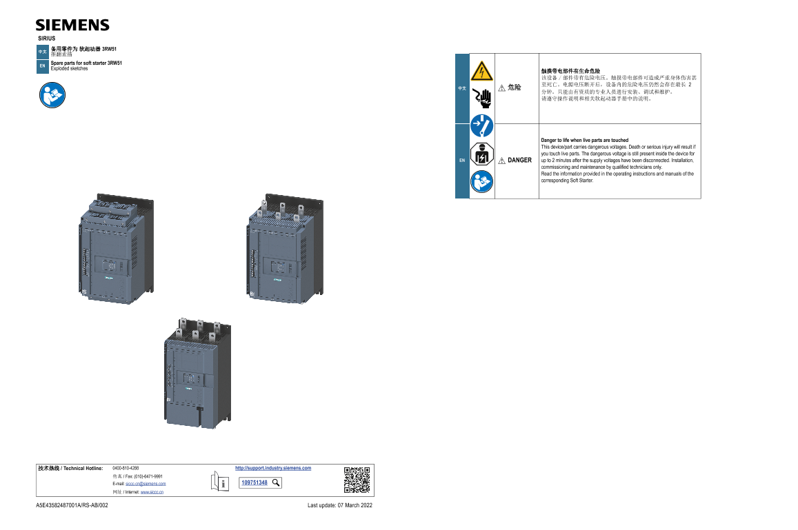 Siemens 西门子工业 推翻素描 – 备用零件为 软起动器 SIRIUS 3RW511 512 513 514 推翻素描 – 备用零件为 软起动器 SIRIUS 3RW511 512 513 514 使用手册