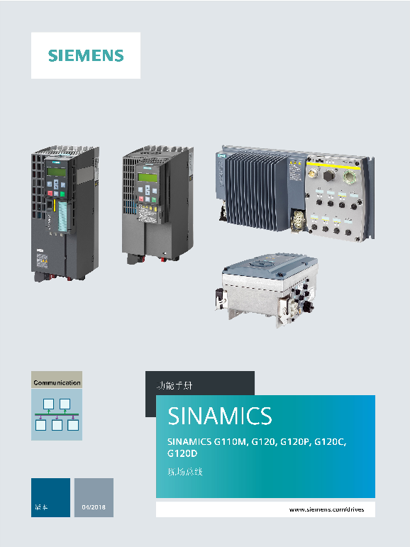 Siemens 西门子工业 现场总线：PROFINET、PROFIBUS、EtherNet IP、CANopen、USS、Bacnet、Modbus、P1 现场总线：PROFINET、PROFIBUS、EtherNet IP、CANopen、USS、Bacnet、Modbus、P1 使用手册