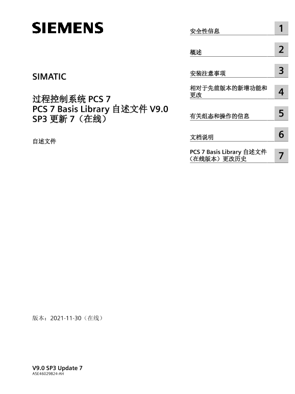 Siemens 西门子工业 SIMATIC 过程控制系统 PCS 7 PCS 7 Basis Library 自述文件 V9.0 SP3 更新 7（在线） SIMATIC 过程控制系统 PCS 7 PCS 7 Basis Library 自述文件 V9.0 SP3 更新 7（在线） 使用手册