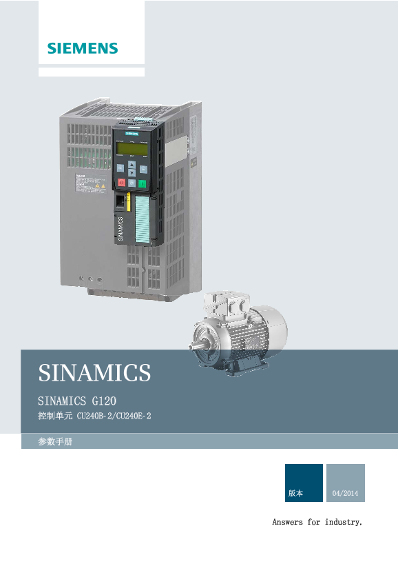 Siemens 西门子工业 SINAMICS G120, 控制单元 CU240B-2 CU240E-2 SINAMICS G120, 控制单元 CU240B-2 CU240E-2 使用手册