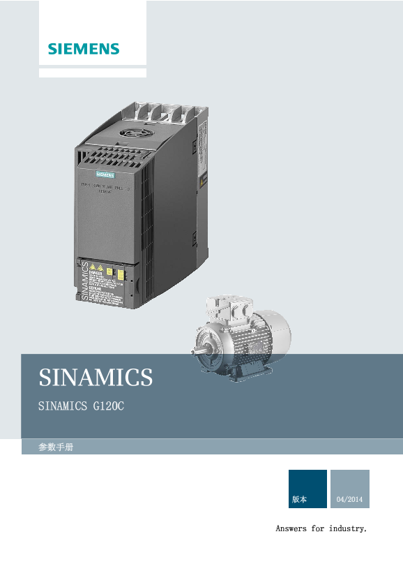 Siemens 西门子工业 SINAMICS G120C SINAMICS G120C 使用手册