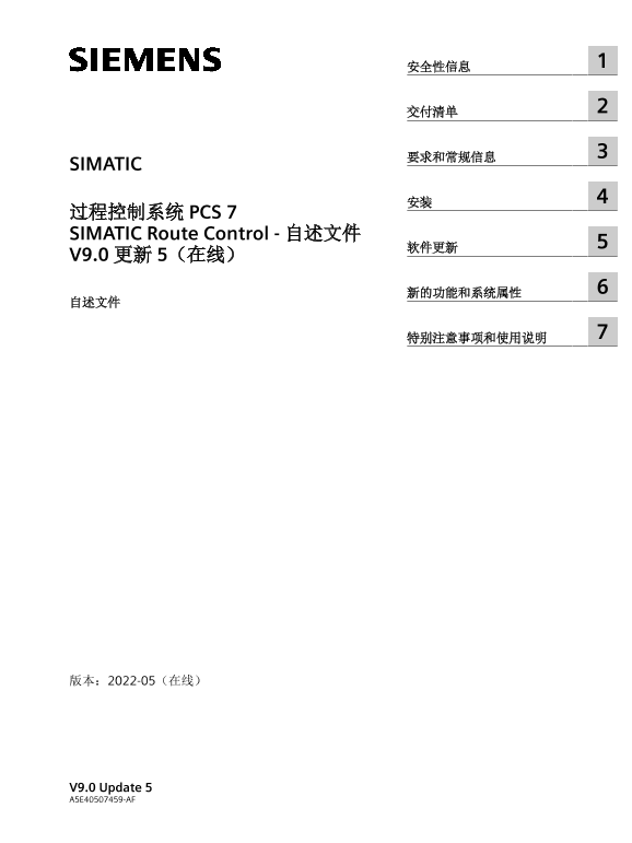 Siemens 西门子工业 SIMATIC 过程控制系统 PCS 7 SIMATIC Route Control – 自述文件 V9.0 更新 5（在线） SIMATIC 过程控制系统 PCS 7 SIMATIC Route Control – 自述文件 V9.0 更新 5（在线） 使用手册