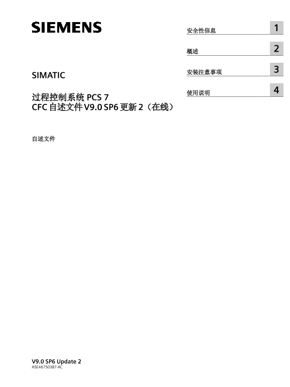 Siemens 西门子工业 SIMATIC 过程控制系统 PCS 7 CFC 自述文件 V9.0 SP6 更新 2（在线） SIMATIC 过程控制系统 PCS 7 CFC 自述文件 V9.0 SP6 更新 2（在线） 使用手册