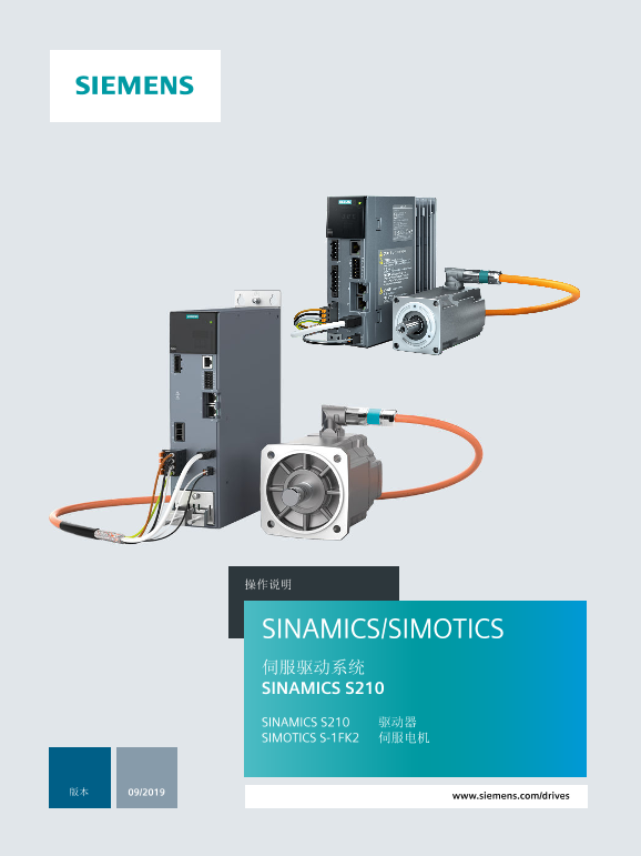 Siemens 西门子工业 SINAMICS S210 SIMOTICS S-1FK2 SINAMICS S210 SIMOTICS S-1FK2 使用手册