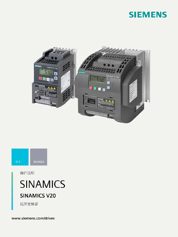 Siemens 西门子工业 SINAMICS V20 操作说明 SINAMICS V20 操作说明 使用手册