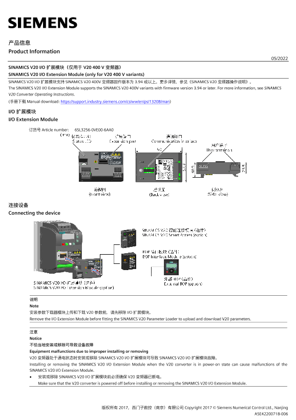 Siemens 西门子工业 SINAMICS V20 I O 扩展模块（仅用于 V20 400 V 变频器） SINAMICS V20 I O 扩展模块（仅用于 V20 400 V 变频器） 使用手册