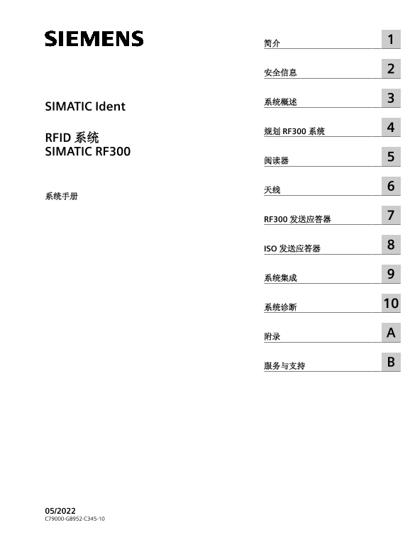 Siemens 西门子工业 SIMATIC Ident RFID 系统 SIMATIC RF300 SIMATIC Ident RFID 系统 SIMATIC RF300 使用手册