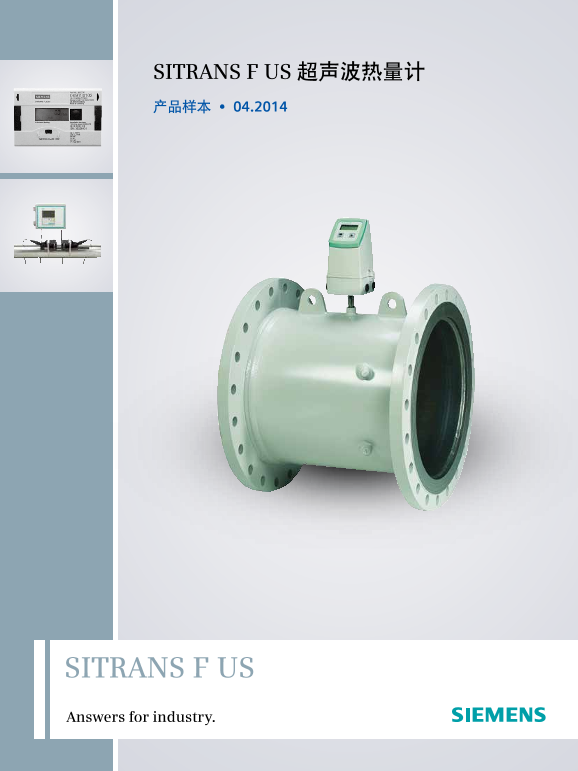 西门子 传感器与仪表西门子超声波热量计样本