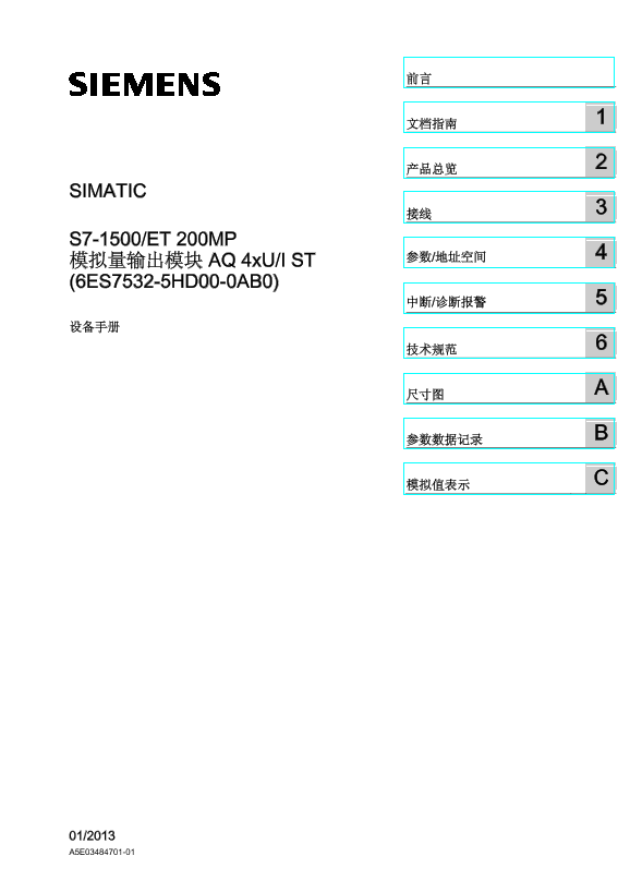 西门子 S7-1500SIMATIC S7-1500 ET 200MP 模拟量输出模块 AQ 4xU I ST