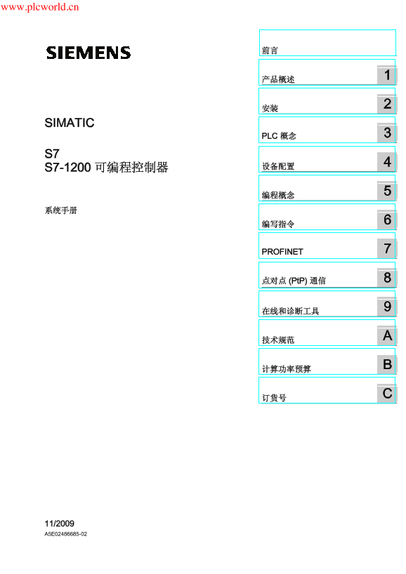 西门子 S7-1200S7-1200 可编程控制器