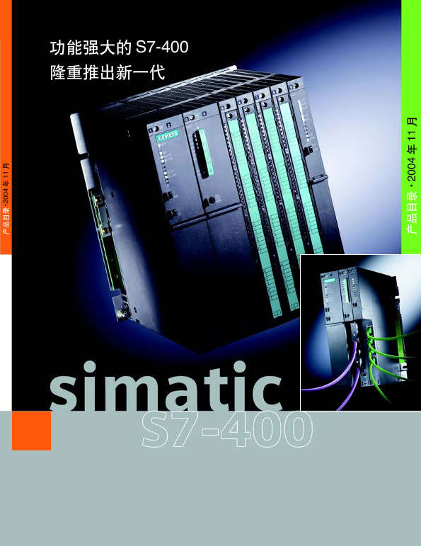 西门子 S7-400西门子 SIMATIC S7-400 PLC