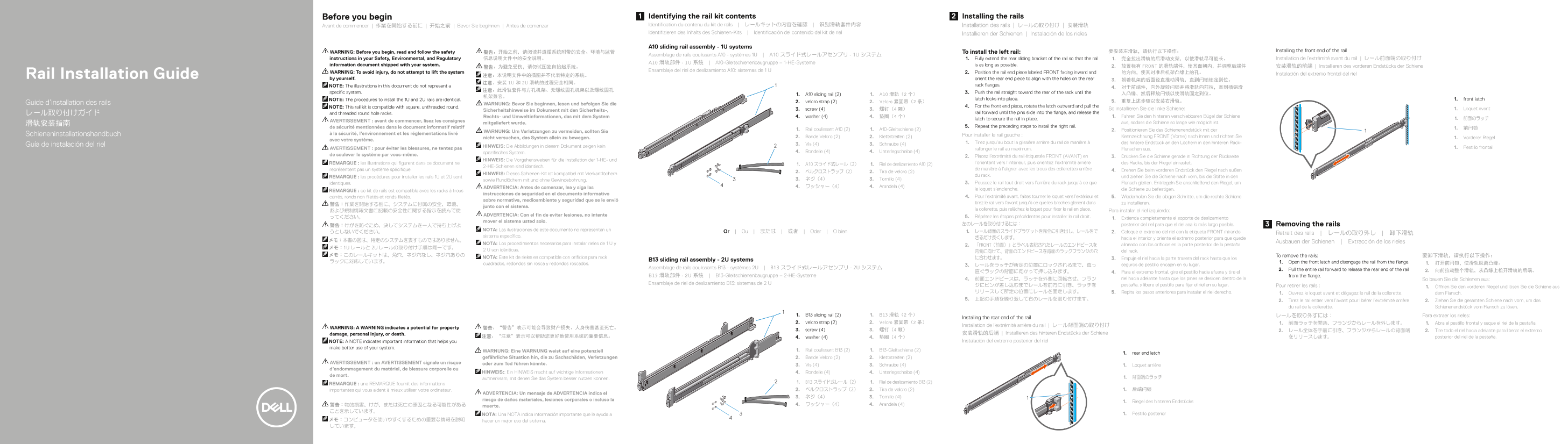 Dell戴尔Rail Installation Guide 说明书 用户手册