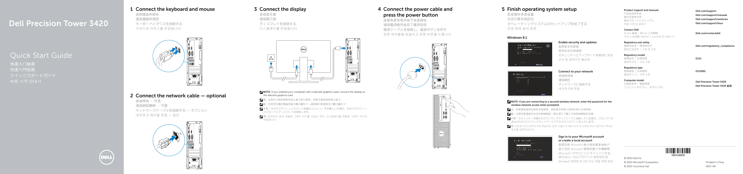 Dell戴尔戴尔精度塔 3420 快速入门指南