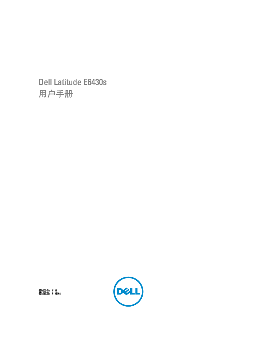 Dell戴尔Dell Latitude E6430s 用户手册