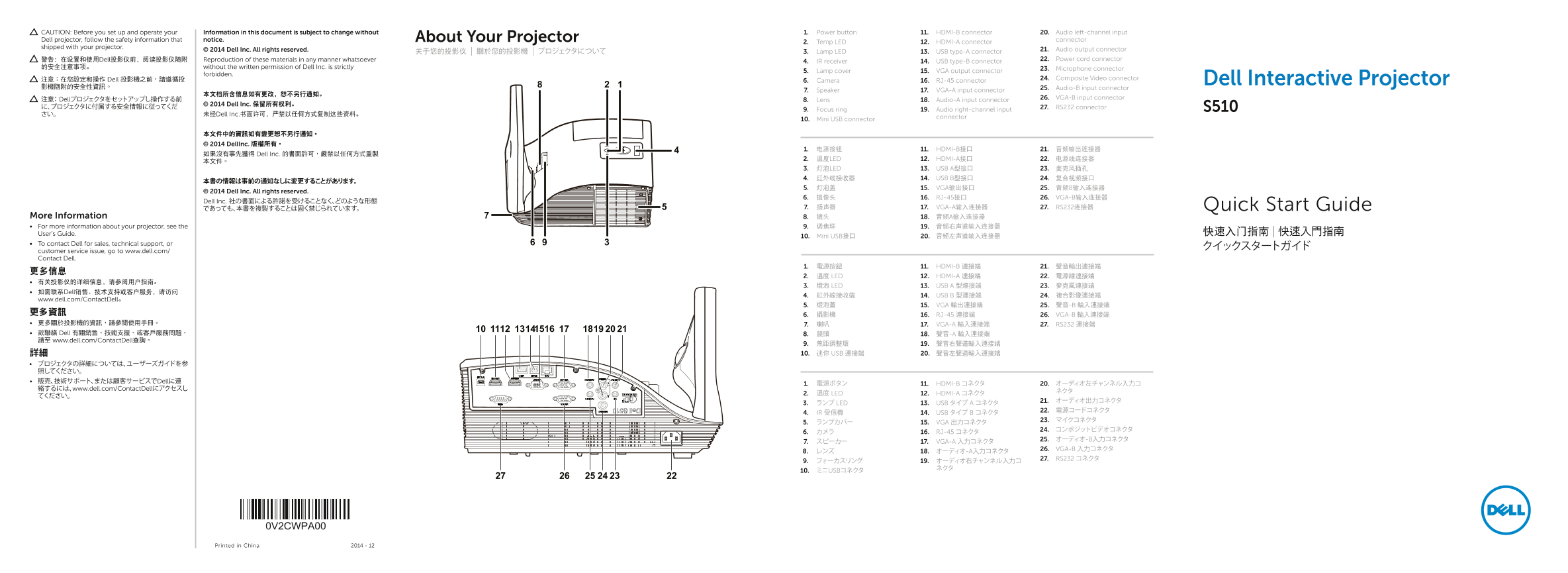 Dell戴尔Dell Interactive Projector S510 快速入门指南