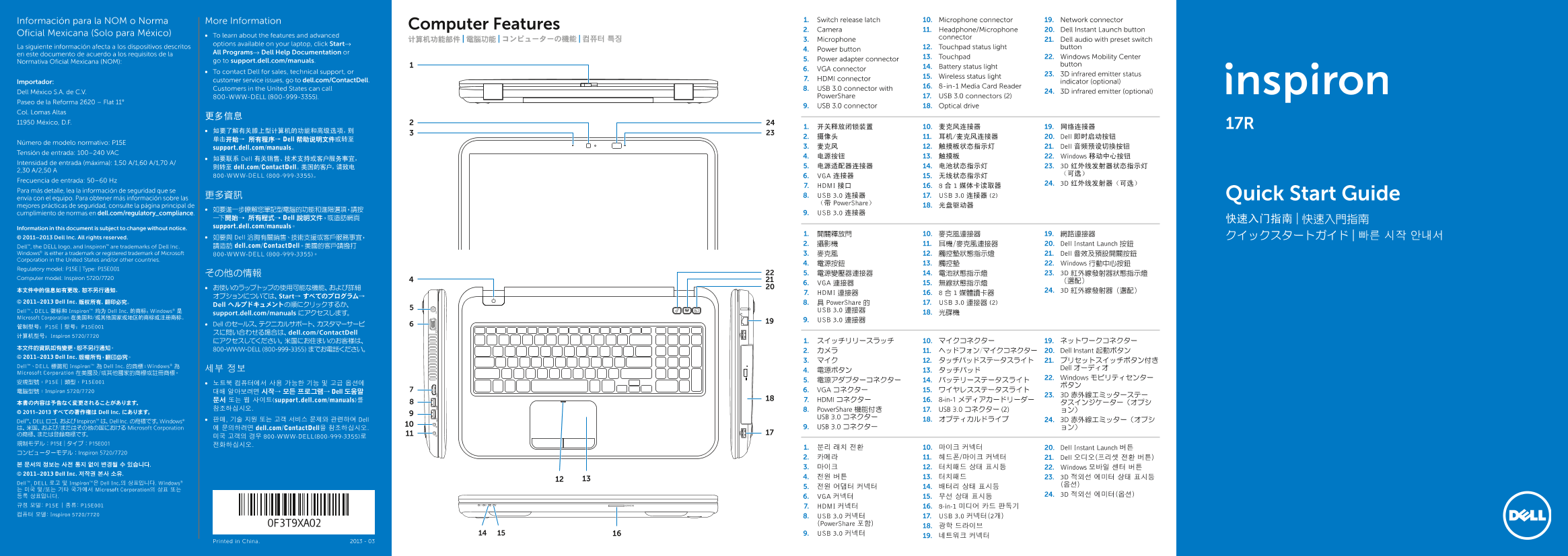 Dell戴尔快速入门指南 – Windows 7