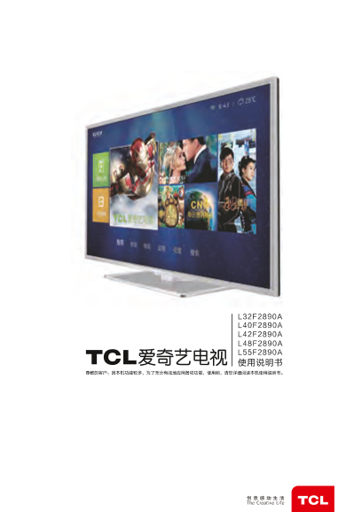 TCL L42F2890A 电子说明书 使用手册