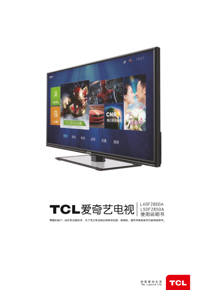 TCL L50F2850A  电子说明书 使用手册