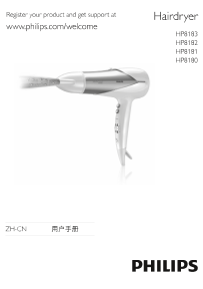 Philips 飞利浦SalonDry Control 电吹风 HP8183 00产品支持与说明书