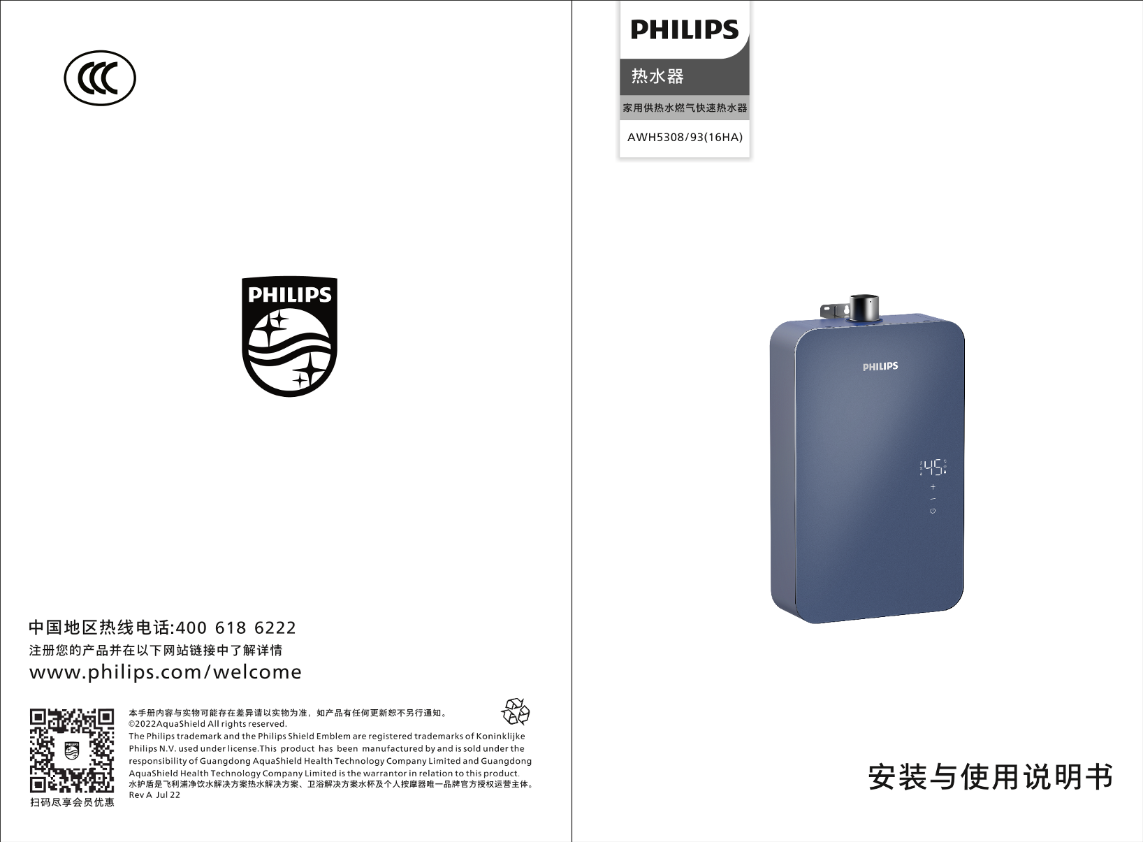 Philips 飞利浦 燃气热水器 AWH5308 93产品支持与说明书
